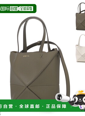日本直邮LOEWE 单肩包PUZZLE FOLD TOTE MINI 3-WAY Shoulder Bag