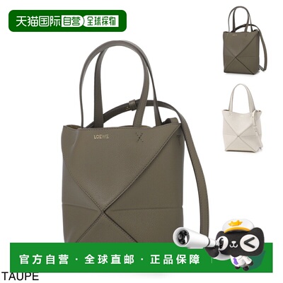 日本直邮LOEWE 单肩包PUZZLE FOLD TOTE MINI 3-WAY Shoulder Bag