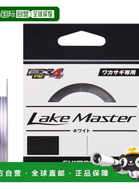 【日本直邮】LAKE MASTER EX 系列钓鱼线PE4 30m 0.25号白色LD-W2