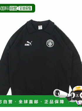 日本直邮PUMA 曼彻斯特城足球俱乐部授权训练上衣 MCFC KING DRIL