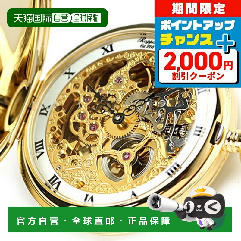 日本直邮Rapport 怀表 手动上弦 Double Hunter PW90 Rapport 怀