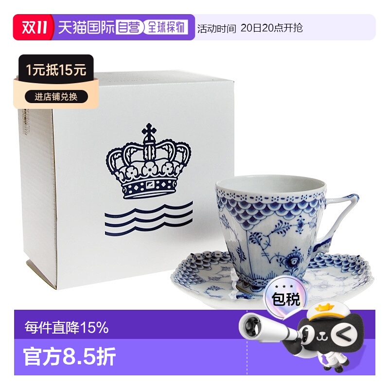 日本直邮RoyalCopenhagen皇家哥本哈根 全蕾丝唐草咖啡杯140ml