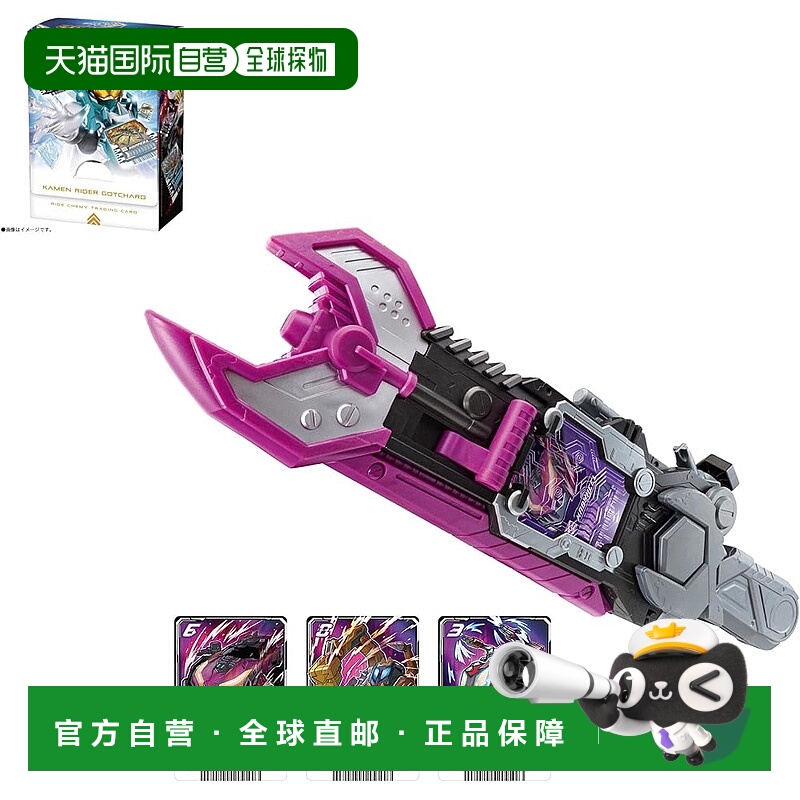 【日本直邮】Bandai万代 假面骑士Gotchard套装DX Varvarasher