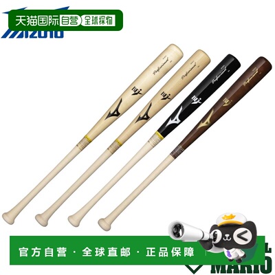 日本直邮Mizuno 美津浓 MIZUNO PROFESSIONAL 硬式棒球棒 枫木 1C