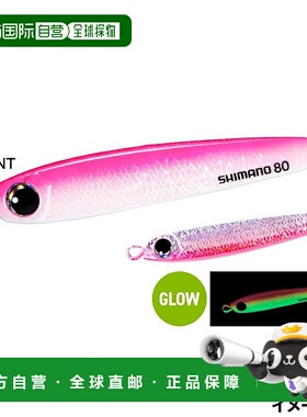 日本直邮Shimano Jig Osea Tongueman 80g 006 STG Pinguin JV-T0