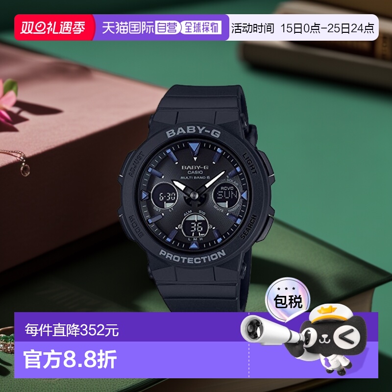 日本直购CASIO卡西欧Baby-G黑色女士腕表手表BGA-2500-1AJF太阳能