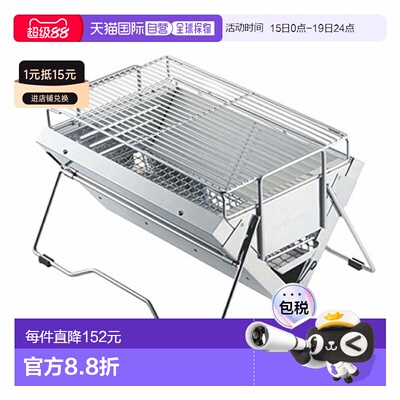 日本直邮UNIFLAME 露营烧烤炉 615010