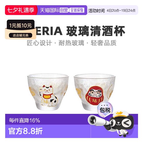 【日本直邮】Aderia阿德利亚玻璃酒杯对杯透明红酒葡萄酒杯清酒杯