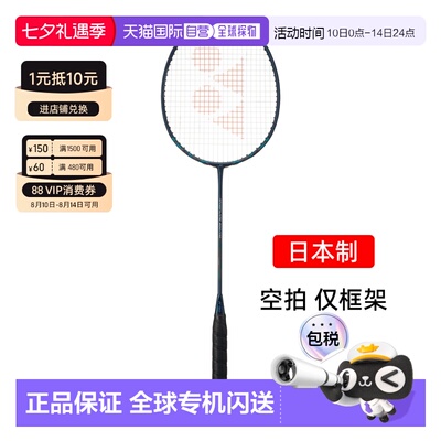 yonex尤尼克斯疾光800pro碳素羽毛球拍速度NF800-P空拍