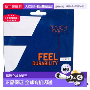 日本直邮12m Babolat 男士女士 Touch Tonic 网球装备硬式网球线