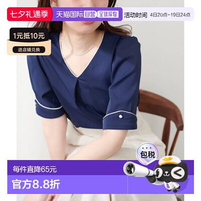 日本直邮natural couture 女装 V领配色三角袖口衬衫 0361040820