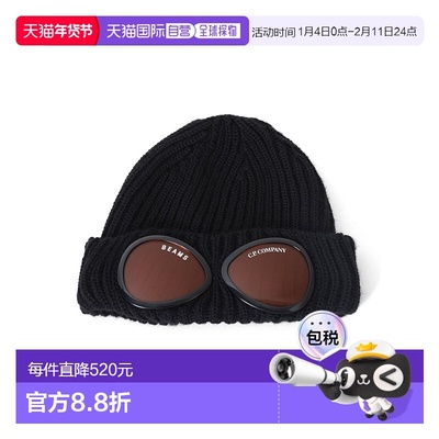 1h可退 日本直邮C.P. COMPANY 男装 Goggle系列针织帽 机能风设计