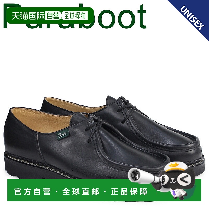 日本直邮PARABOOT 迈克尔 MICHAEL 鞋 蒂罗尔鞋 715604 男女款