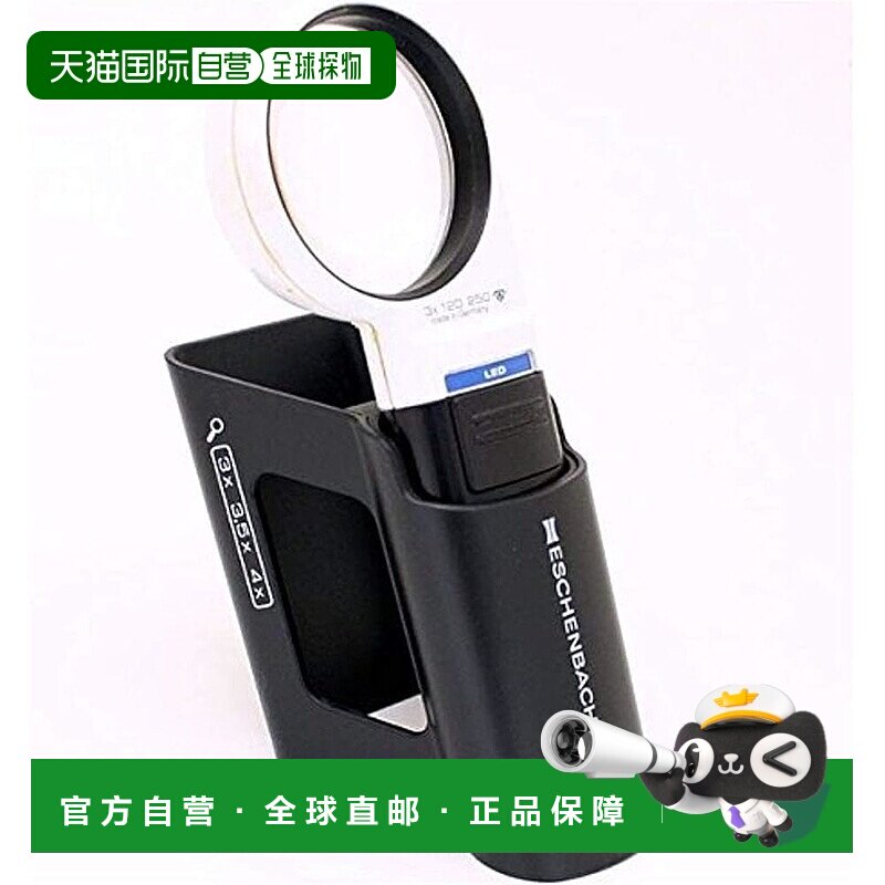 【日本直邮】Eschenbach mobiluxLED+mobase LED广角放大镜及专用