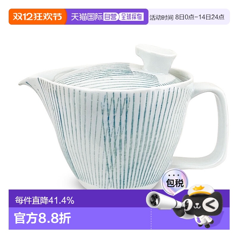 日本直邮波佐见烧手绘陶瓷急须壶条纹茶壶带滤网240ml