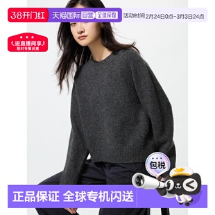 日潮跑腿UNIQLO优衣库 Souffle 纱线圆领毛衣 479157
