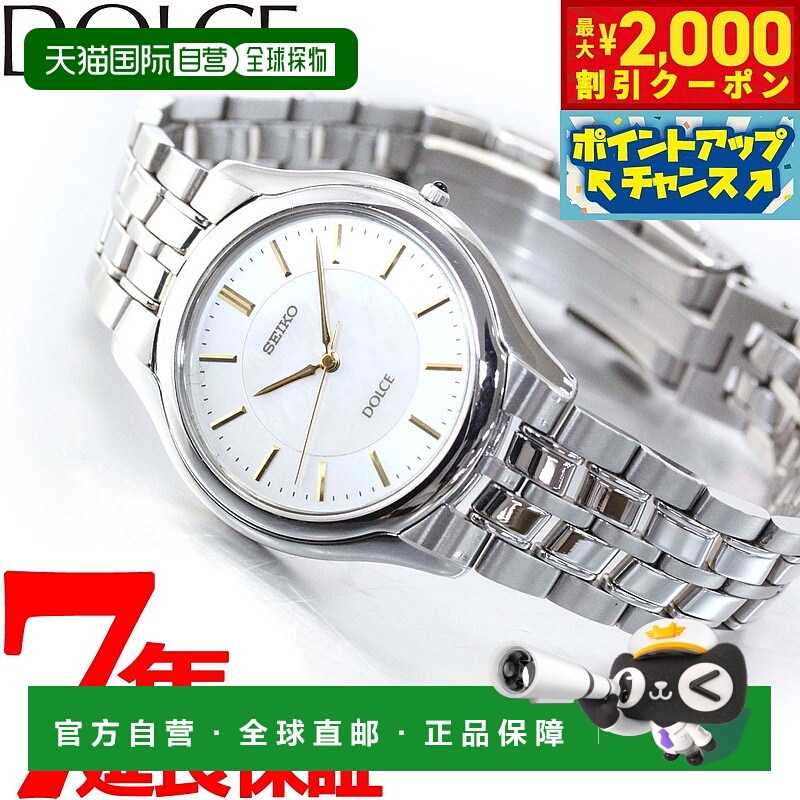 日本直邮Seiko Dolce & Exceline SACL009 男士手表 SEIKO DOLCE
