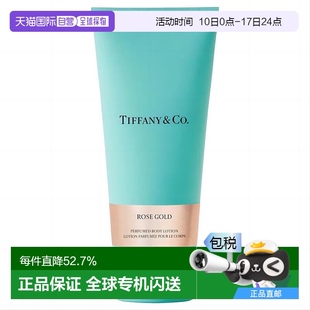 日本直郵TIFFANY 玫瑰金身體乳200mL護(hù)手霜乳液香味 日本專柜