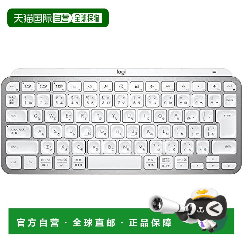 【日本直邮】罗技电脑键盘MX KEYS mini KX700PG无线 淡灰 充电式