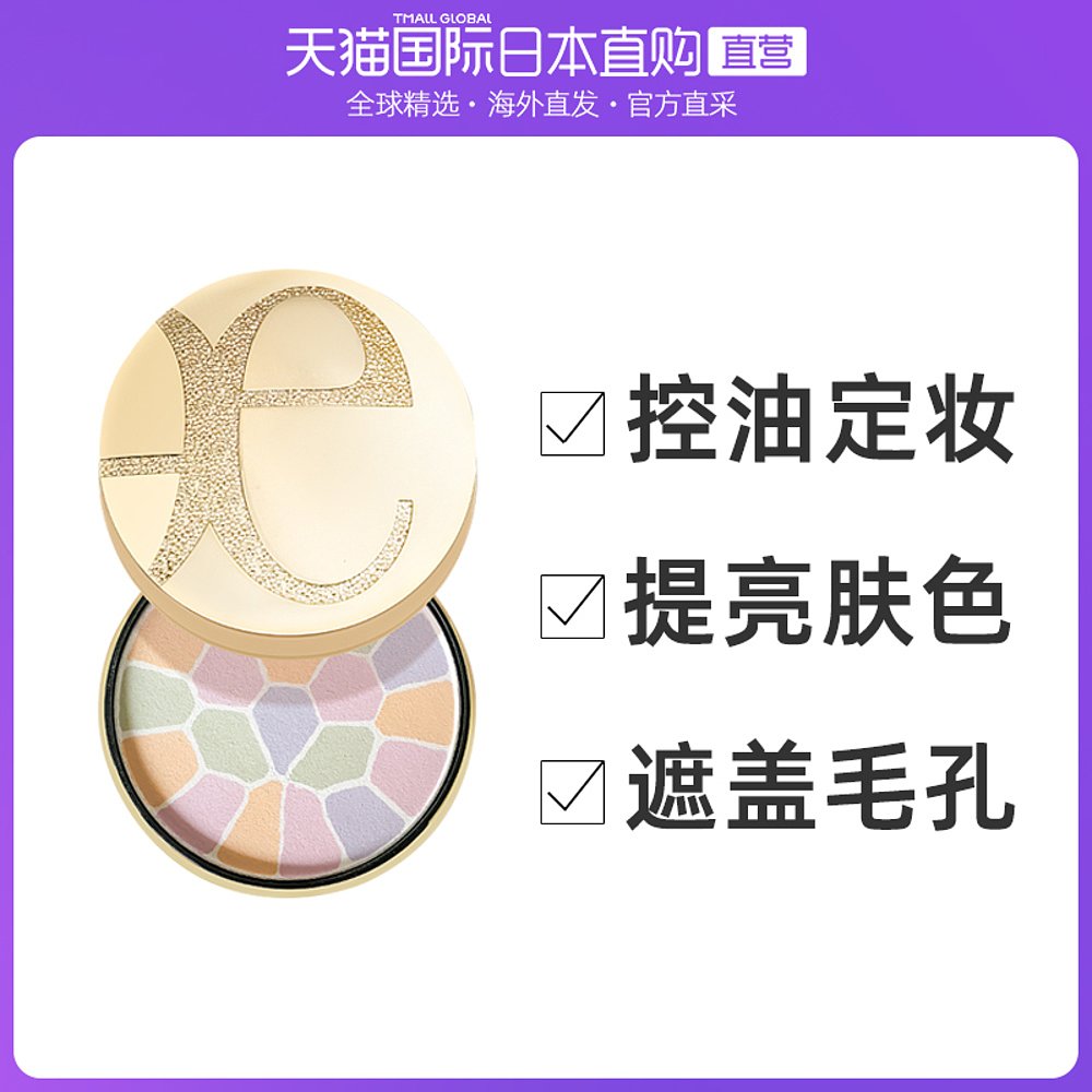 日本直邮Elegance雅莉格丝e大饼27g多色选控油定持久补妆粉饼日版