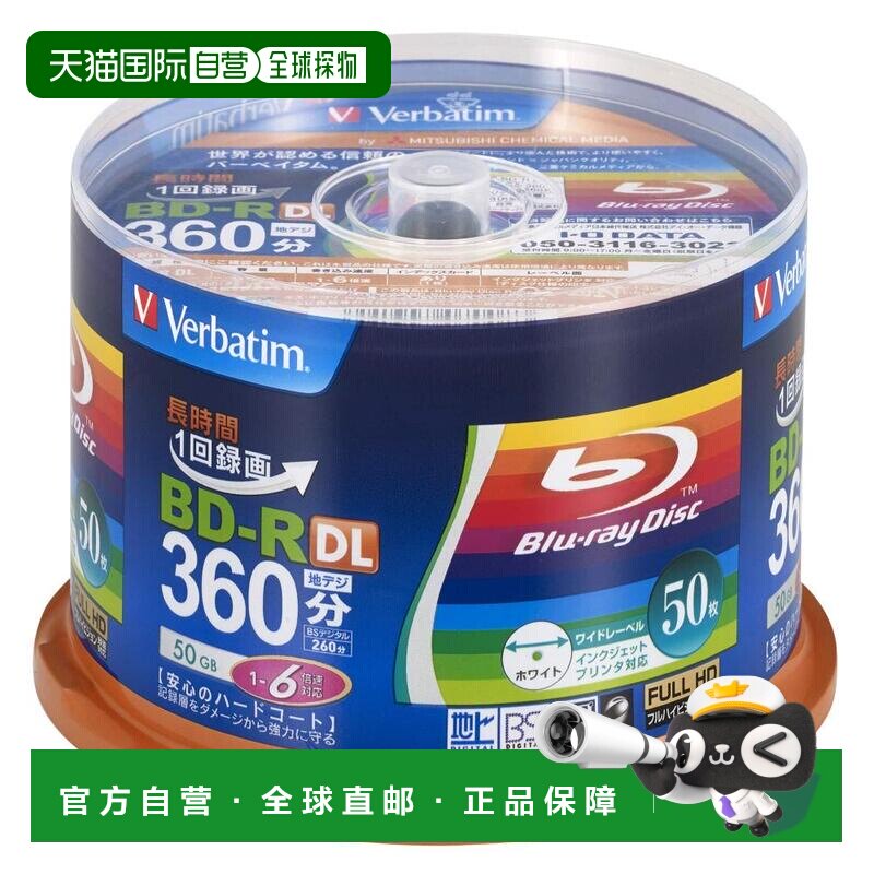 【日本直邮】Verbatim蓝光BD-R一次性刻录盘50GB可打印封面共50片图片