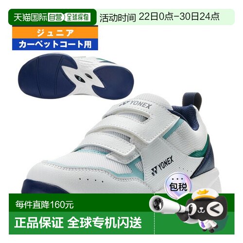 日本直邮尤尼克斯 Power Cushion Pro Move Classic CC 网球鞋 青