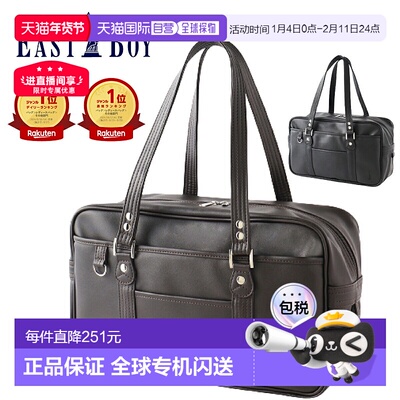 日本直邮EASTBOY 日系女包JK单肩挎包大容量EASTBOY 209305