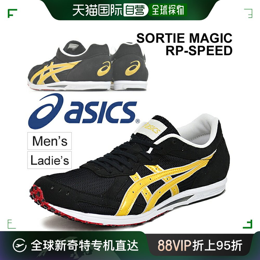 自营｜asics Sorty Magic RP赛车鞋 Serious Runner Sub 3亚瑟士