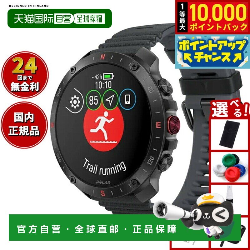 日本直邮Polar Grit X2 Pro 智能手表 GPS 心率 运动健康跑步马拉