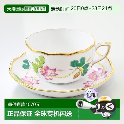 日本直邮HEREND 茶杯碟水仙 NE 系列西餐具 200ml 手绘 724000 NE