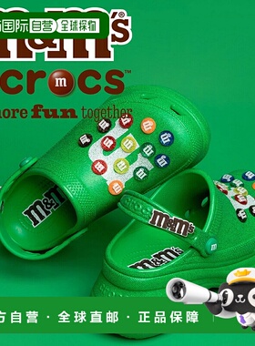 日本直邮crocs M&MS CROCS BAE CLOG 多色闪光鞋