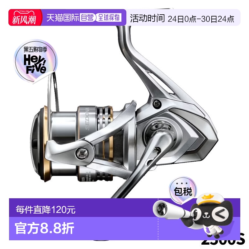 日本直邮Shimano 纺车轮 Sedona 2500S 23 年款纺车轮新款