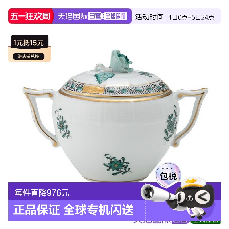 日本直邮HEREND 阿波尼格林2 AV2 200ml玫瑰糖罐 [00472009] 蓝绿