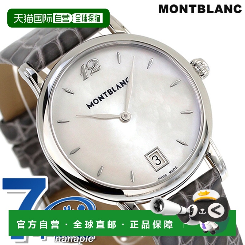 日本直邮万宝龙明星经典石英腕表女士108766指针式贝壳表盘灰色瑞