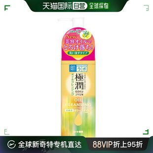 日本直邮Rohto乐敦肌研极润卸妆油清洁面部清爽温和200ml