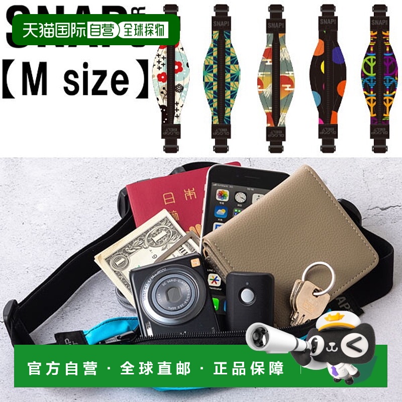 日本直邮Snap Gear SNAP GEAR GLOOP BELT JOURNEY M 号腰包智能