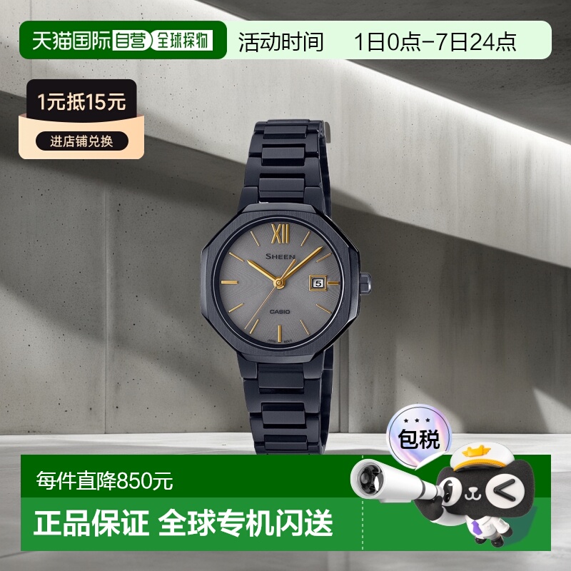 日本直邮 SHEEN 太阳能蓝宝石型号太阳能银色 SHS-4529BD-8AJF CA