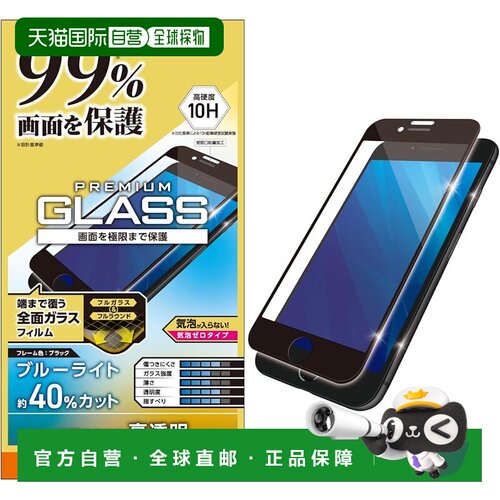 【日本直邮】宜丽客 全玻璃屏幕保护膜 iPhone SE用 黑色 PM-A22S