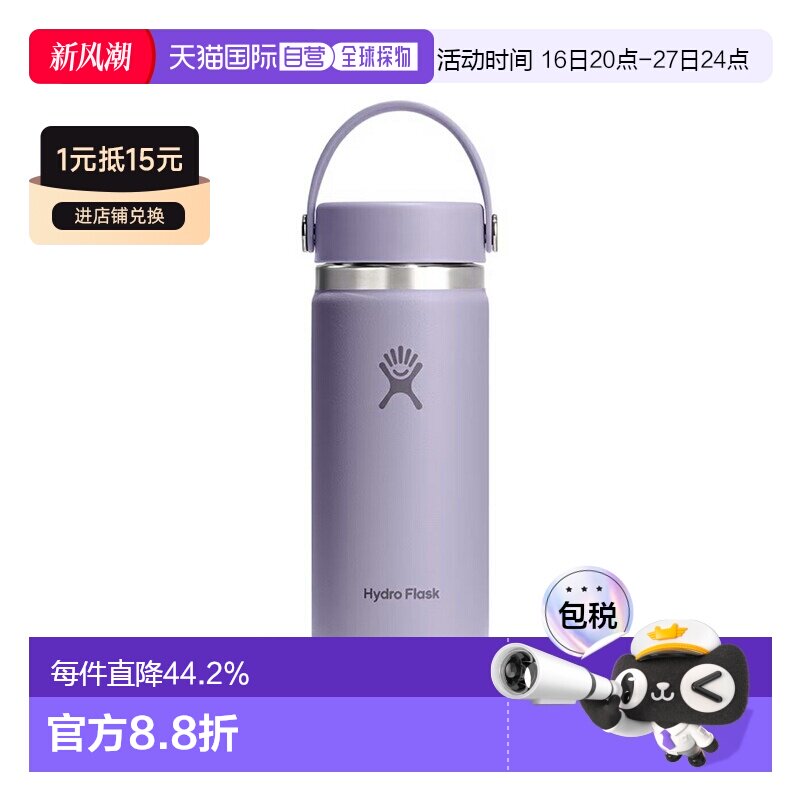 日本直邮Hydro Flask：水瓶 16 盎司 宽口：8900150179261[DEA]图片