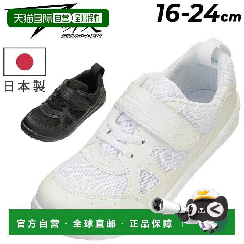 日本直邮童鞋春鞋足教儿童运动鞋室内外鞋2E宽度16-24cm童鞋室内/