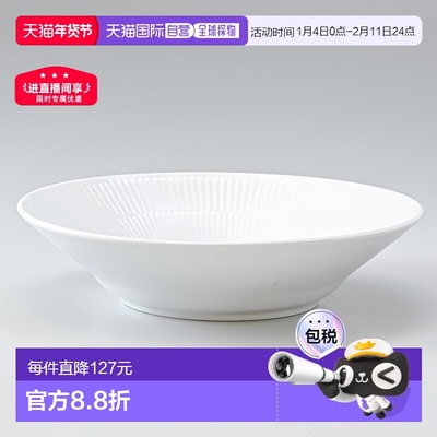 【日本直邮】RoyalCopenhagen皇家哥本哈根白色浮雕盘24cm陶瓷盘