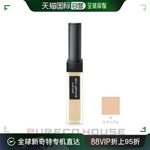 日本直邮 7ml 植村秀无限遮瑕膏 中号