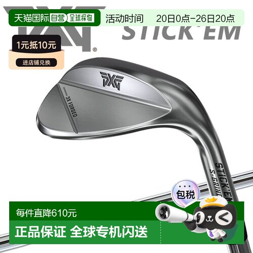 日本直邮PXG STICK'EM 镀铬挖起杆 2026 款