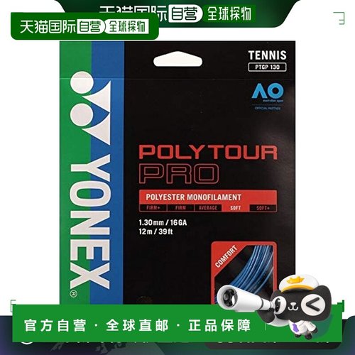 【日本直邮】Yonex尤尼克斯 网球拍绳PolyTour PRO 蓝色PTGP130