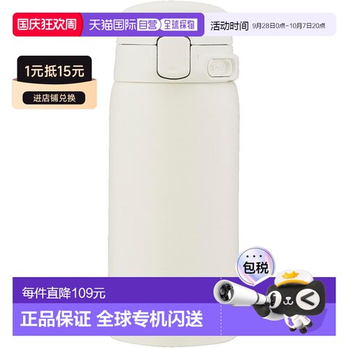 【日本直邮】象印一键保温杯360ml白SU-BA36-WM