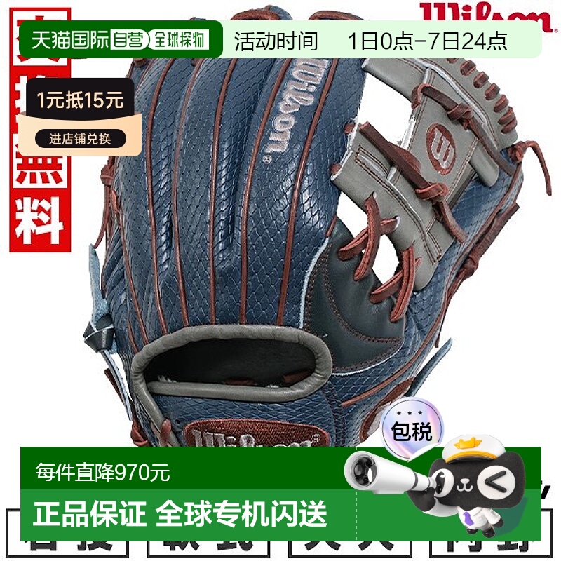 日本直邮棒球手套 垒球 成人 右手 Wilson Wannabe Hero Dual 内