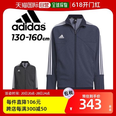 日本直邮 阿迪达斯青少年运动衫外套 adidas Tiro AEROREADY 牛仔