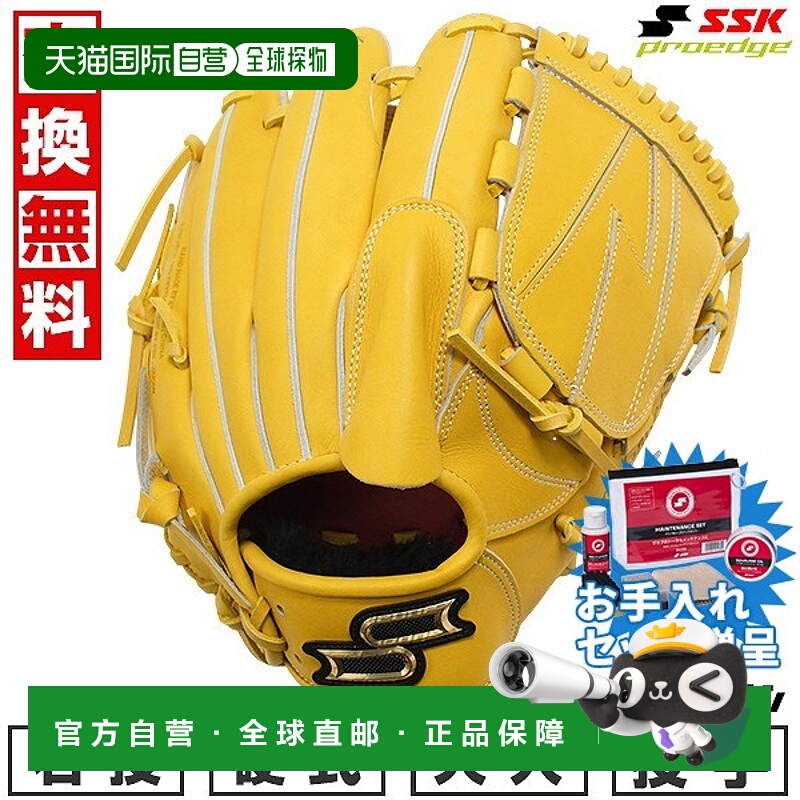 日本直邮SSK Pro Edge 棒球手套右手款成人投手手套6L 码浅棕色AK