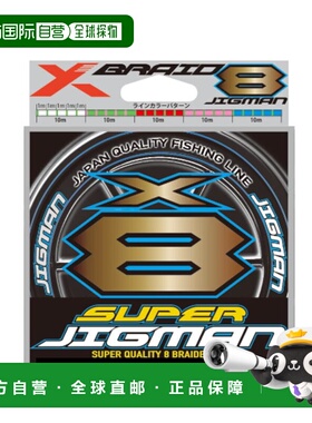 日本直邮YGK X-Blade 钓鱼线 Super Jigman X8 300m No. 2 (35lb)