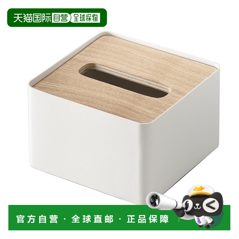 【日本直邮】山崎实业方形原木风抽纸盒白色S 7732纸巾盒